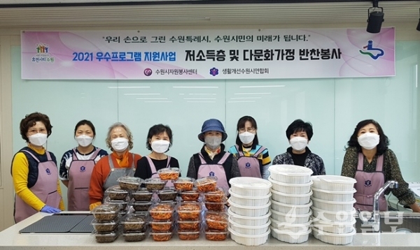 한국생활개선수원시연합회 회원들이 3일 수원시 농업기술센터에서 반찬을 만들어 관내 소외계층에 전달하기 앞서 기념촬영을 하고 있다. (사진=수원시의회)