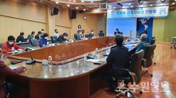 평택주민대표들과 국방부 관계자들이 간담회를 개최하고 있다.(사진=평택시)