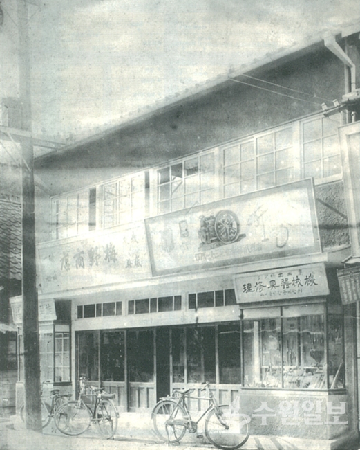 1940년대 일본인 기계수리점 모습. (사진=수원박물관)