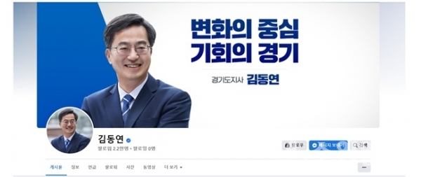 김동연 경기도지사 SNS.