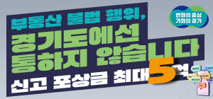 경기도청