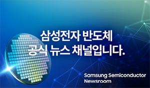 삼성전자 반도체