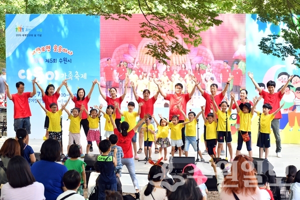 6일 수원시 권선구 서둔동 경기상상캠퍼스에서 펼쳐진 ‘수원시 다둥이 축제’에서 참여 공연팀이 공연을 하고 있다.(사진=수원시)