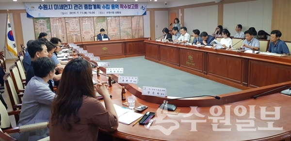 11일 수원시청에서 열린 ‘미세먼지 관리 종합계획 수립 연구용역’ 착수보고회에서 관계자들이 의견을 나누고 있다.(사진=수원시)