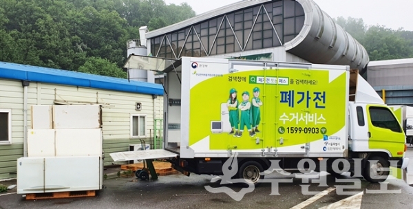 폐가전제품 무상 방문 수거 서비스 차량.(사진=수원시)