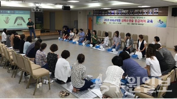 12일 수원시 팔달구가 관내 어린이집 보육교직원을 대상으로 심폐소생술 및 응급처치 교육을 하고 있다.(사진=팔달구)