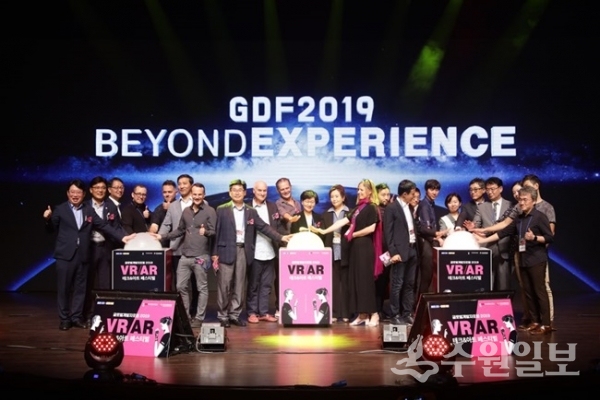 18일 수원 경기도문화의전당에서 개최된 ‘글로벌 개발자 포럼 2019(GDF 2019)’ 개막식 모습.(사진=경기도)