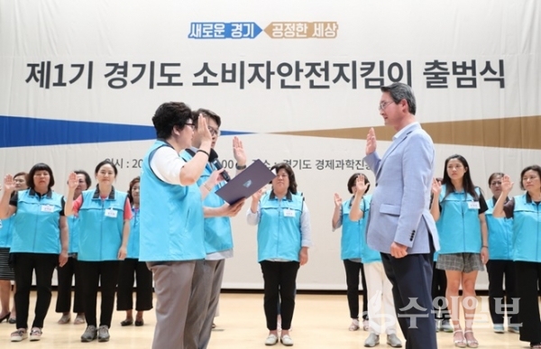 지난 22일 경기도 소비자안전지킴이 300명이 출범식을 갖고 본격적인 활동에 돌입하게 됐다.