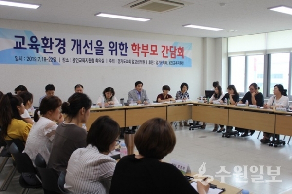 경기도의회 엄교섭 의원이 관내 34개 초⋅중⋅고 학부모 대상 교육환경 개선을 위한 학부모 간담회를 개최했다.