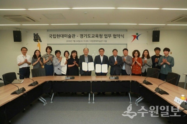 경기도교육청과 국립현대미술관이 경기학교예술창작소 운영 활성화를 위한 업무협약을 체결했다.(사진=경기도교육청)