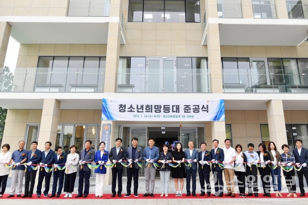 수원시 청소년 희망등대센터가 24일 문을 열었다.(사진=수원시)