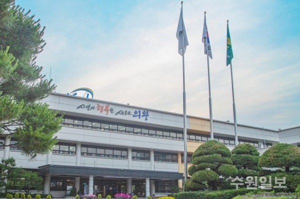 의왕시청 전경.(사진=의왕시)