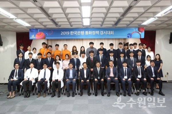 한국은행 경기본부가 진행한 통화정책 경시대회의 참가자들과 관계자들이 기념촬영을 하고 있다.(사진제공=한국은행 경기본부)