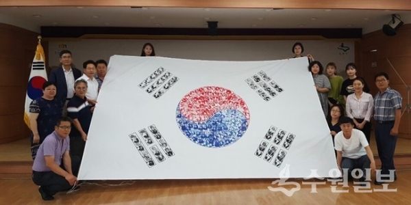 권선구 곡선동 행정복지센터는 제74주년 광복절 기념 대형 손도장 태극기 제작 행사를 가졌다.(사진=권선구청)