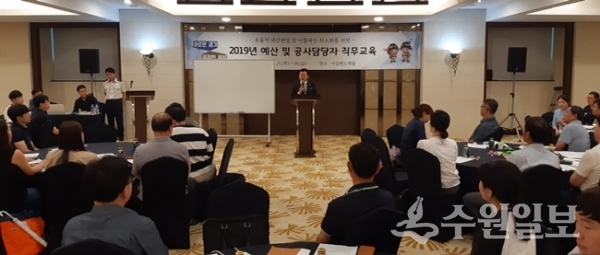 경기도의회 안전행정위원회 박근철 위원장이 소방분야 예산·공사담당자 직무교육 특별강연을 진행하고 있다.(사진=경기도청)