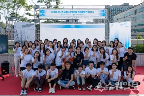 사진은 지난해 10회 영화제 자원활동가 발대식 모습.(사진=경기도)