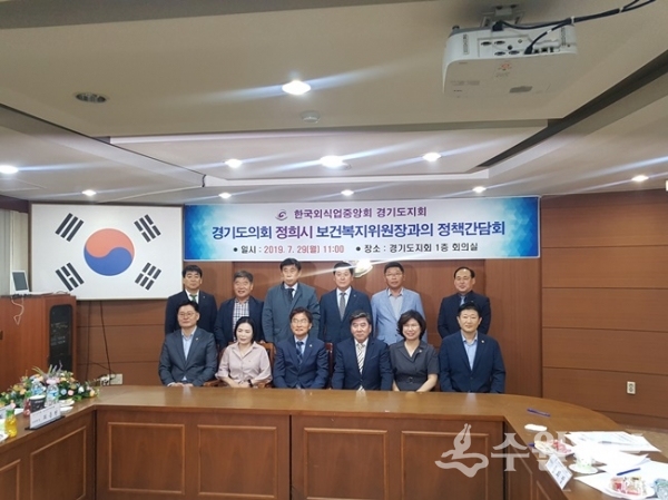 도의회 보건복지위원회는 ‘한국외식업중앙회 경기도지회’를 방문했다.(사진=경기도의회)