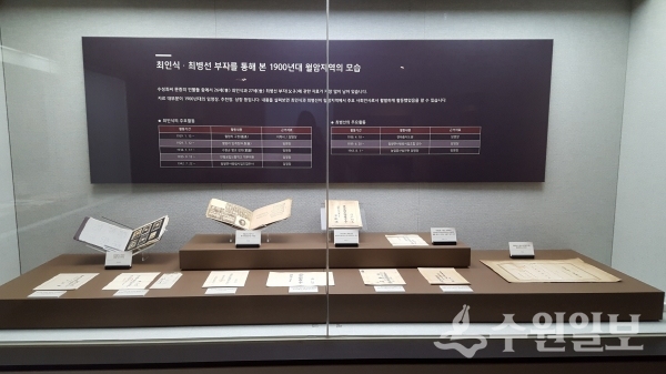 의왕향토사료관에서 도룡마을 수성 최씨 유물이 전시 중이다.(사진=의왕시)