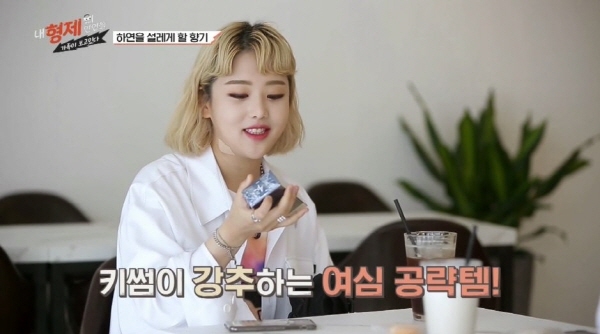 출처- E채널 ‘내 형제의 연인들’ 프로그램