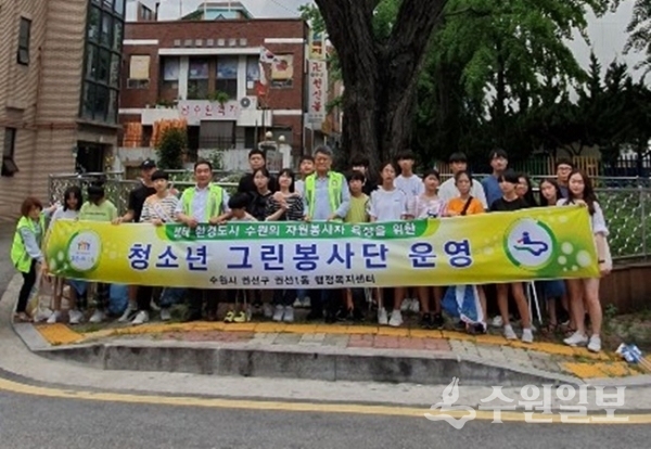 권선1동은 관내 거주 중·고등학생 60명을 대상으로 ‘2019 청소년 하계 그린 봉사단’을 운영했다.(사진=권선구청)