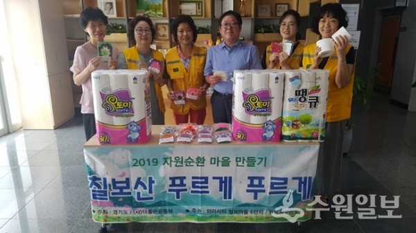 수원시 권선구 금곡동 소재 와이시티 칠보마을6단지가 관내 저소득 어르신 15세대에 후원물품을 전달했다.(사진=권선구청)