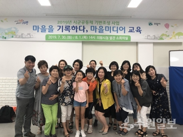 의왕시는 시민들을 대상으로 마을미디어 교육을 진행했다.(사진=의왕시청)