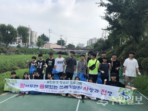 수원시 권선구 세류3동 행정복지센터가 올바른 쓰레기 배출과 자원 재활용을 위한 클린환경 청소년 프로그램을 실시했다.(사진=권선구청)