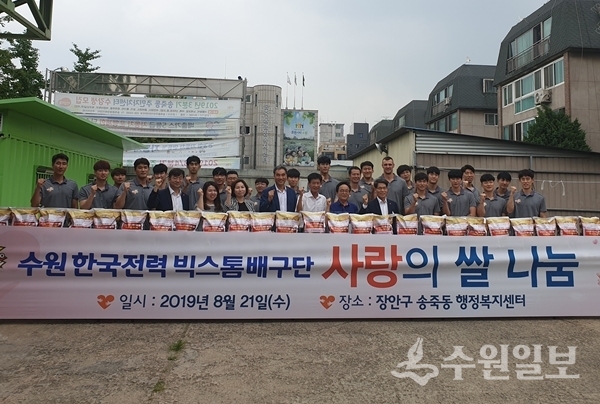 한국전력 빅스톰이 송죽동에 1000만원 상당의  쌀을 기탁했다.(사진=장안구)