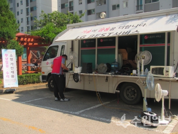의왕시 가전제품 무상 점검 및 수리.(사진=의왕시)