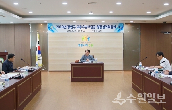 이병규 구청장이 교통유발부담금 경감심의위원회를 주재 중이다.(사진=장안구)