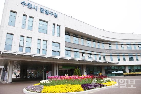 팔달구청 전경.(사진=팔달구)