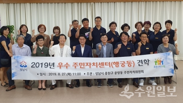 행궁동을 찾은 성남시 중앙동 주민자치회.(사진=팔달구)
