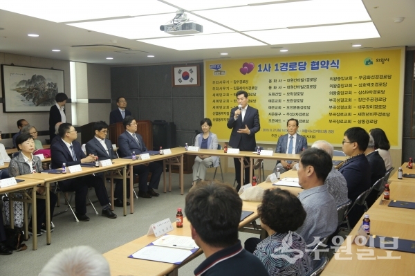 1사 1경로당 후원식이 27일 열렸다.(사진=의왕시)