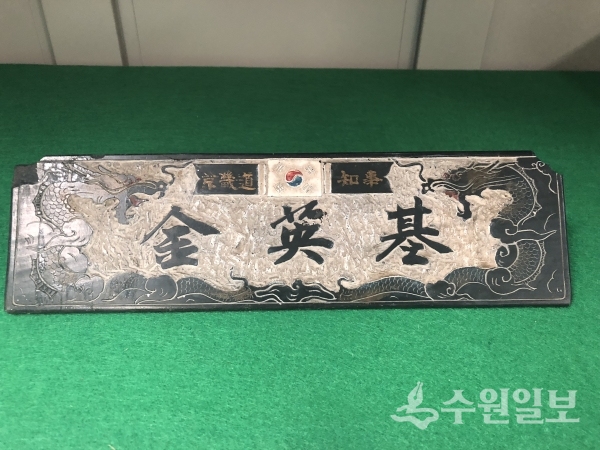 경기도는 사료가치 지닌 ‘역대 도지사 기록물’ 수집에 착수했다.(사진=경기도청)