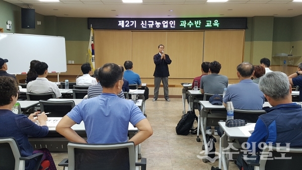 경기도농업기술원이 신규농업인을 대상으로 과수 교육을 진행 중이다.(사진=경기도청)