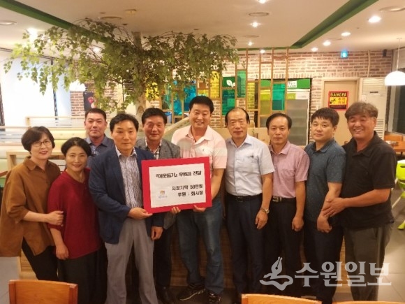 화사랑 회원들이 후원금을 전달했다.(사진=팔달구)