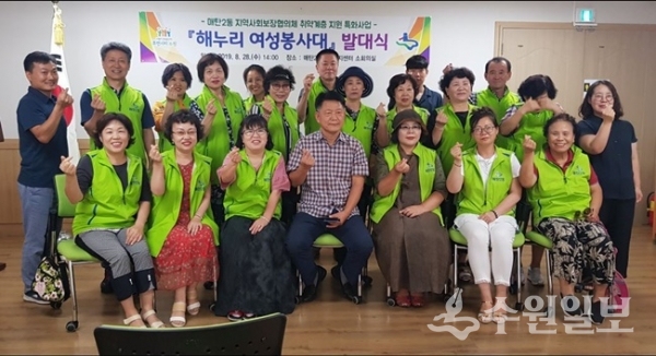 매탄2동 지역사회보장협의체는 ‘해누리 여성 봉사대’ 발대식을 열었다.(사진=영통구청)