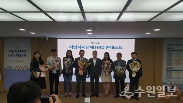 경기도인재개발원이 ‘제37회 지방자치단체 HRD 콘테스트’서 행정안전부 장관상을 수상했다.(사진=경기도청)