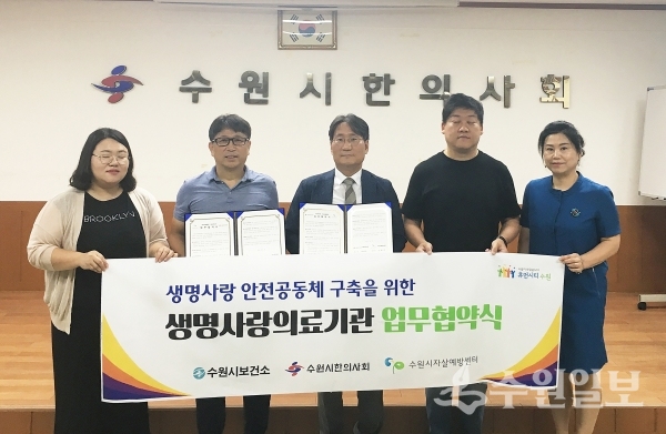 안병은 수원시자살예방센터장(왼쪽 두 번째), 최병준 수원시한의사회장(오른쪽 세 번째)이 포즈를 취했다.(사진=수원시)