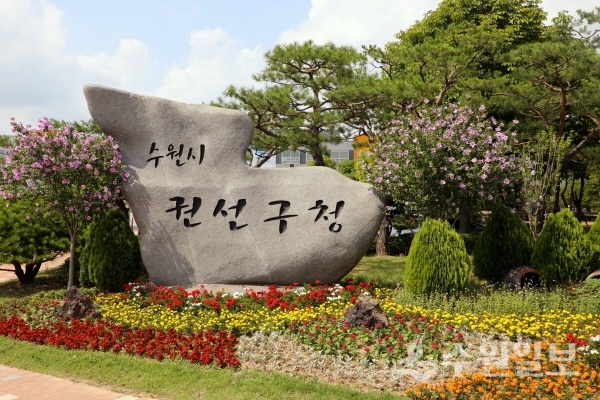 수원시 권선구가 집단식중독 발생 예방을 위해 산업체, 공공기관 내 집단급식소 66개소를 대상으로 9월 한 달 간 일제점검을 한다.(사진=권선구청)