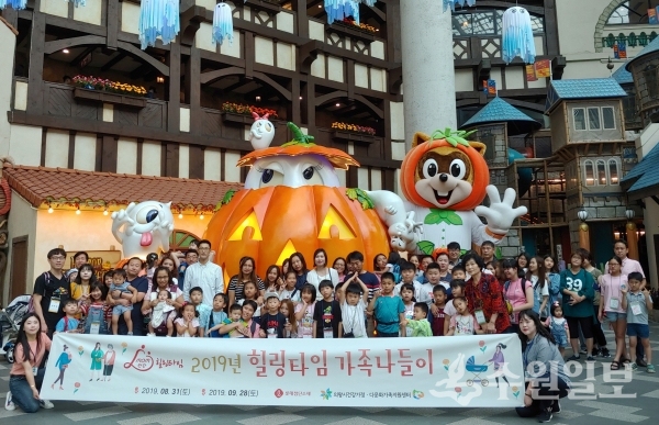 의왕시가 지난달 31일 서울 롯데월드에서 관내 한부모 및 다문화 가족을 대상으로 힐링타임 가족나들이를 진행했다. (사진=의왕시)