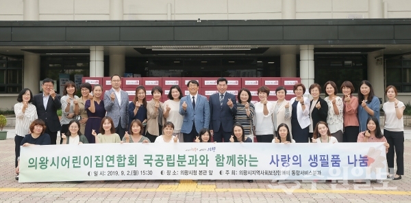 김상돈(뒷줄 가운데) 의왕시장이 지난 2일 시청에서 열린 사랑의 생필품 전달식에 참석했다.(사진=의왕시)