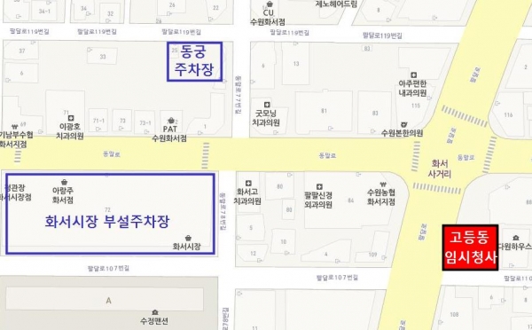 고등동 임시청사 위치.
