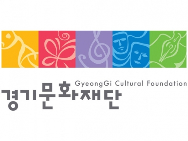 (사진=경기문화재단)