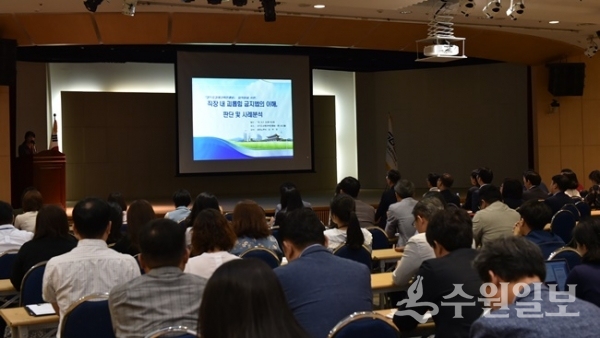 경기도경제과학진흥원이 전 임직원을 대상으로 ‘직장 내 괴롭힘 금지법’ 및 ‘공익신고자 보호법’ 교육을 4일 실시했다.(사진=경기도경제과학진흥원)