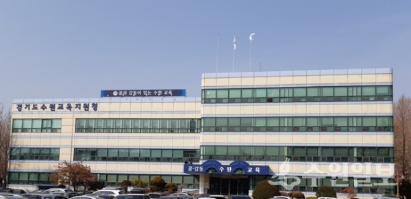 경기도수원교육지원청이 5일 호텔 푸르미르 그랜드 볼륨에서 2019 후반기 유·특·초·중·고 교(원)장 212명을 대상으로 교(원)장 회의를 개최했다. 