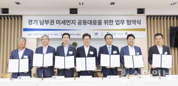 경기도가 화성, 평택, 오산, 이천, 안성, 여주 등 경기 남부권역 6개시와 미세먼지 공동대응을 위해 협력해 나가기로 했다.(사진=경기도청)