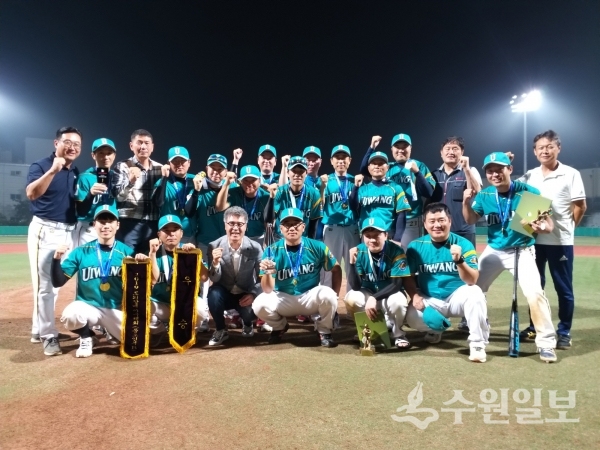 지난 8일 경기도의장배 우승을 차지한 의왕시야구소프트볼협회.(사진=의왕시)