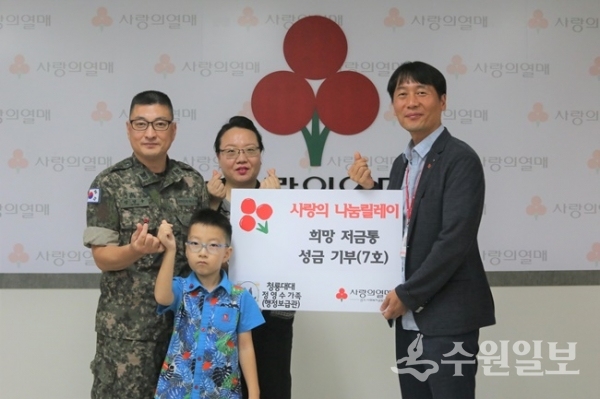 정영수 육군7공병여단 청룡대대 행정보급관이 7번째 경기 사랑의 열매 희망 저금통 릴레이에 참여했다.(사진=경기사회복지공동모금회)