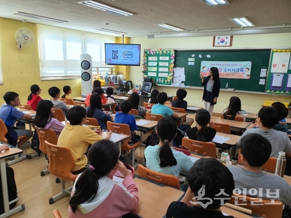 수원 신풍초교가 5학년 학생들을 대상으로 다양한 소비생활에 대한 체험교육을 실시한다.(사진=경기도수원교육지원청)